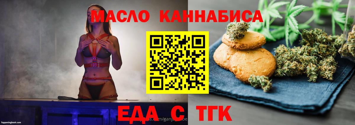 Canna-Cookies конопля  Вход с VPN  Новоалександровск 