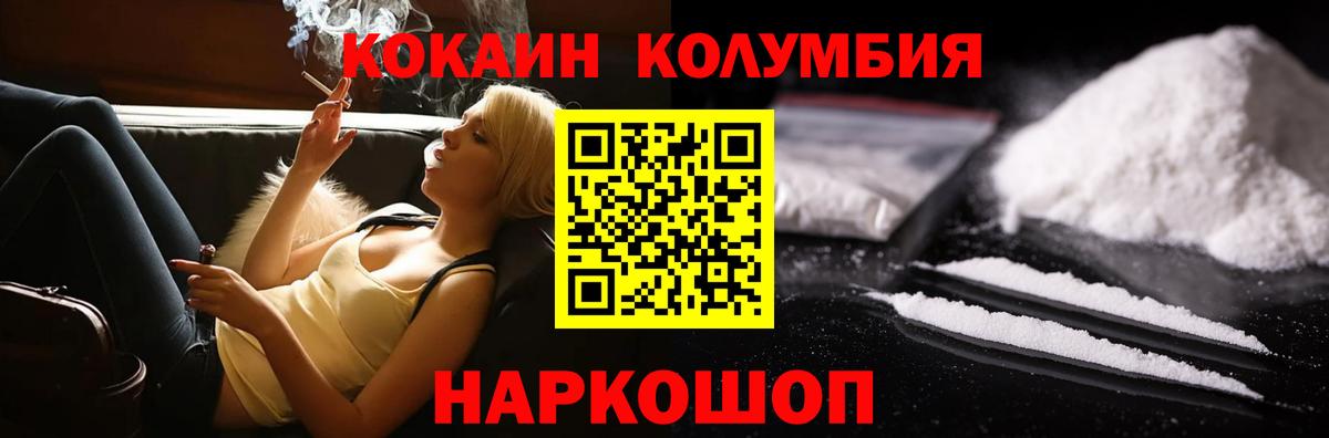 Кокаин FishScale Новоалександровск
