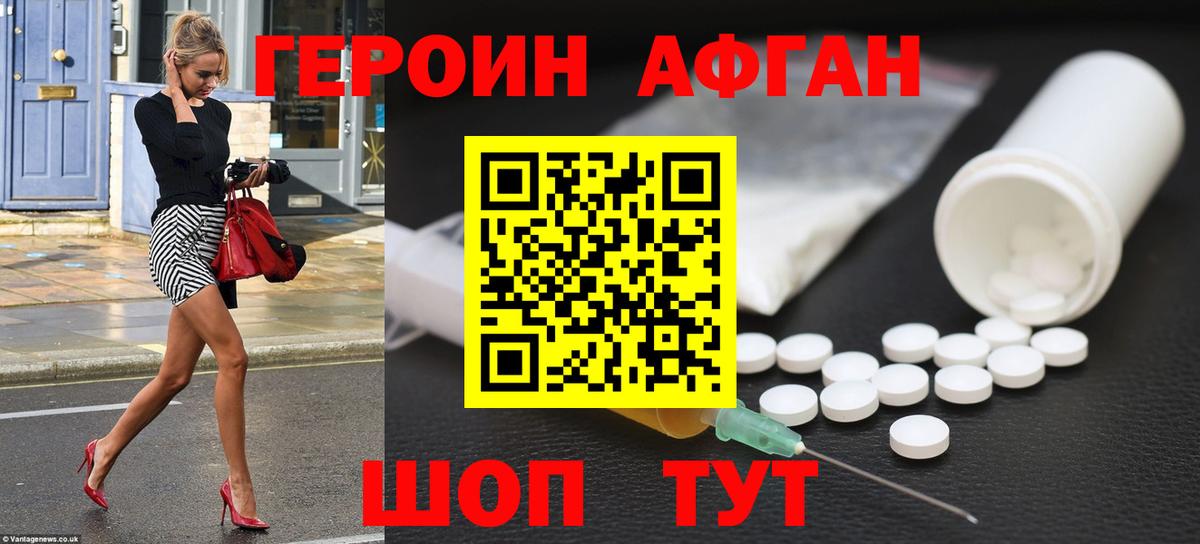 Новоалександровск  Героин герыч  Вход с VPN 