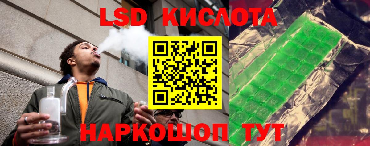 ЛСД экстази кислота  Лсд 25 экстази кислота  Новоалександровск  Вход с VPN 