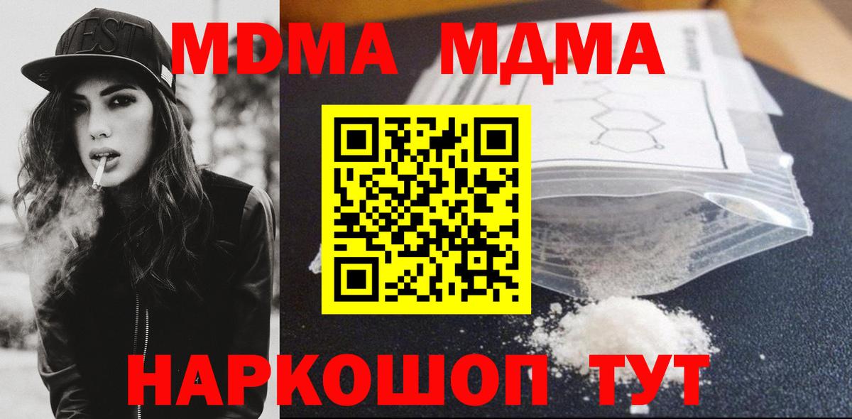 MDMA crystal  MDMA  MDMA молли  Новоалександровск  Вход с VPN 