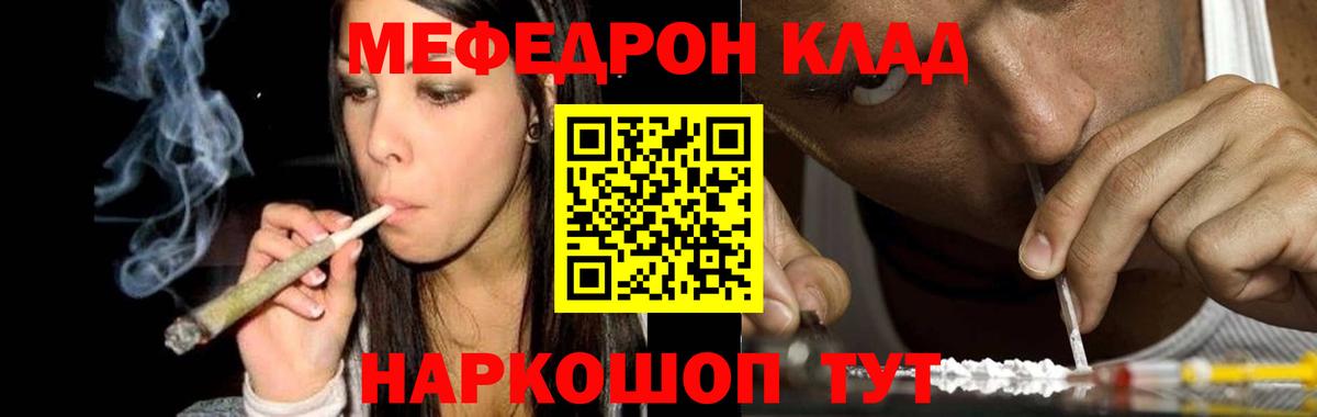 Мефедрон кристаллы  МЯУ-МЯУ  Вход с VPN  Мефедрон  Меф мука  цена   Новоалександровск 