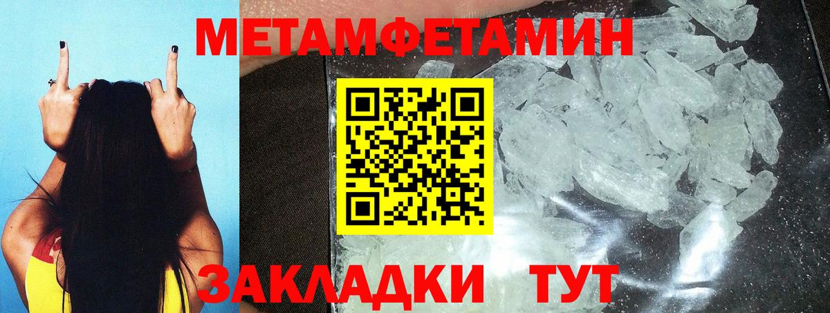 Новоалександровск  Первитин  Вход с VPN  Первитин винт  Первитин винт 