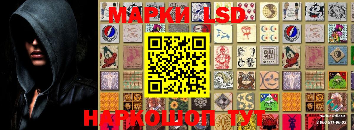 Наркотические марки  Марки NBOMe 1,5мг  Вход с VPN  где найти наркотики  Новоалександровск 