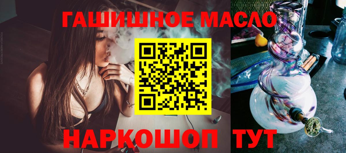 ТГК гашишное масло  Вход с VPN  Новоалександровск 