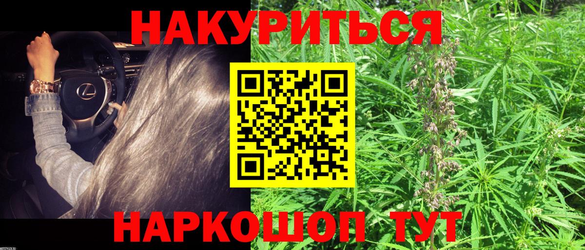 Канабис LSD WEED Новоалександровск